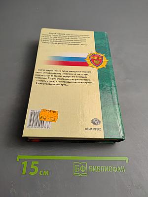 Убойный отдел