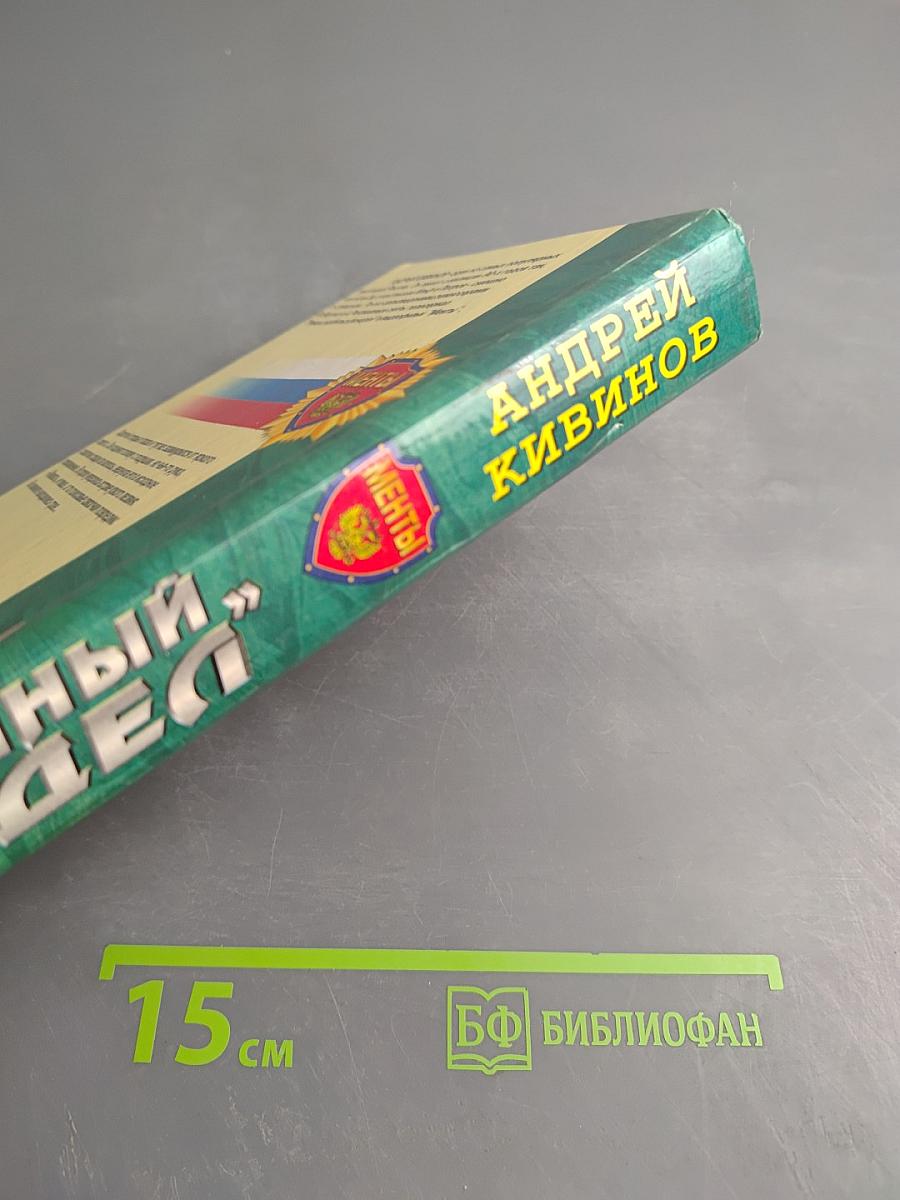 Убойный отдел