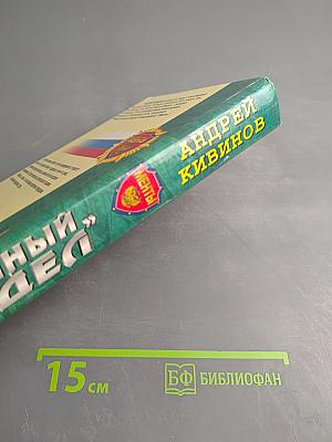 Убойный отдел