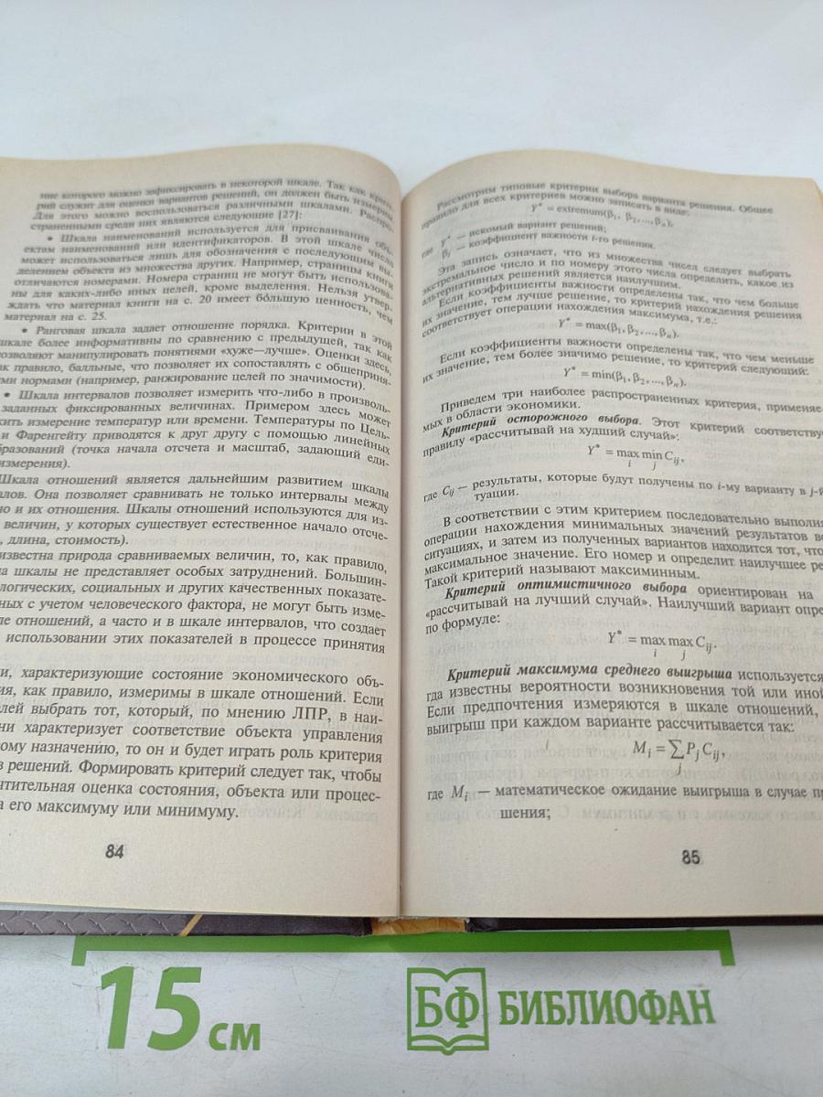 Информационные системы в экономике