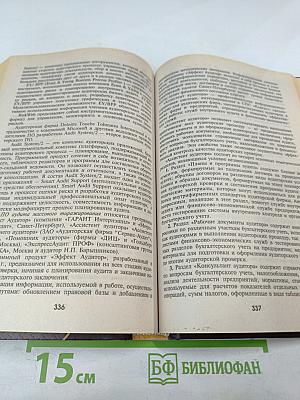 Информационные системы в экономике