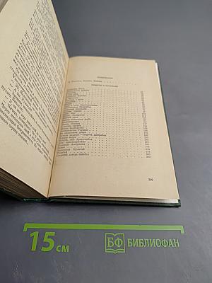 Рыжая полосатая шуба. Повести и рассказы