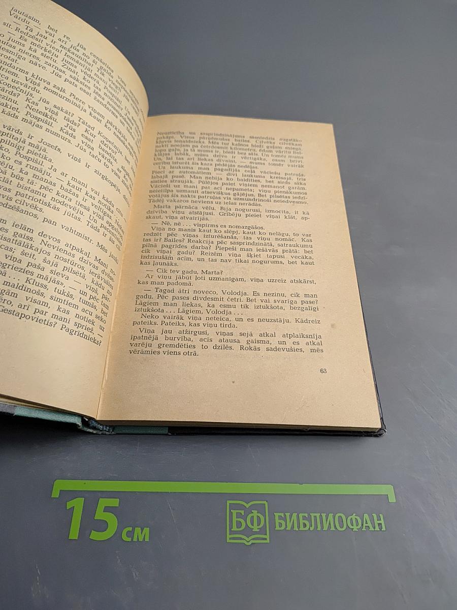 Naves vards ir engelitis