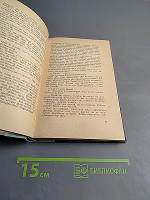 Naves vards ir engelitis