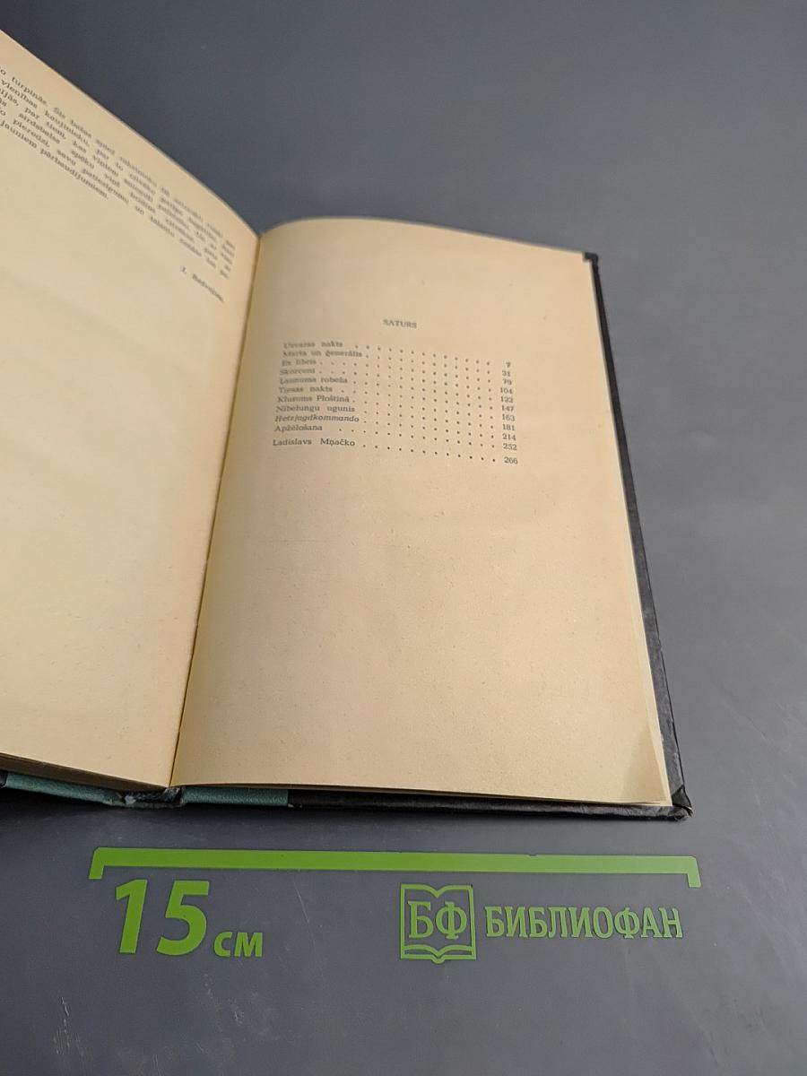 Naves vards ir engelitis