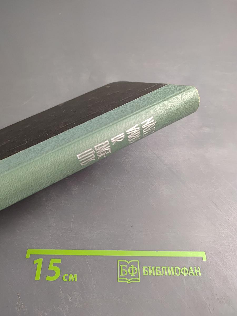 Naves vards ir engelitis