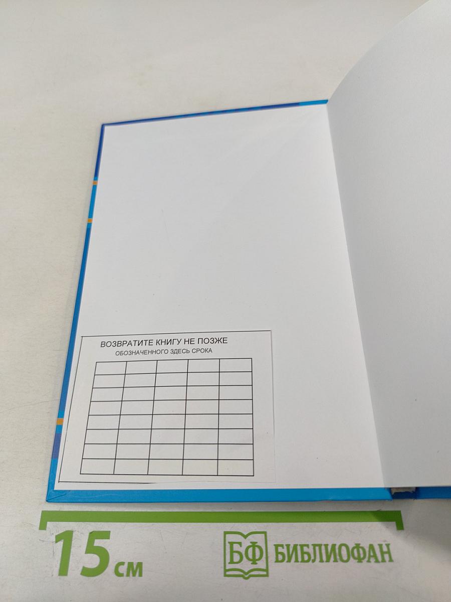 Экономика. Учебное пособие для студентов неэкономических специальностей