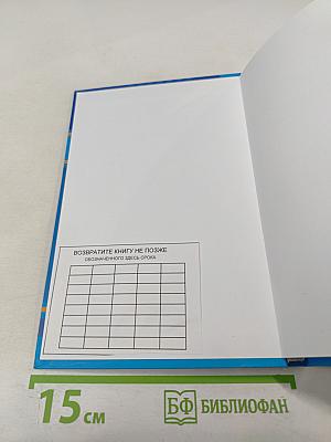 Экономика. Учебное пособие для студентов неэкономических специальностей