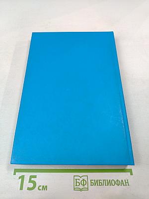 Экономика. Учебное пособие для студентов неэкономических специальностей