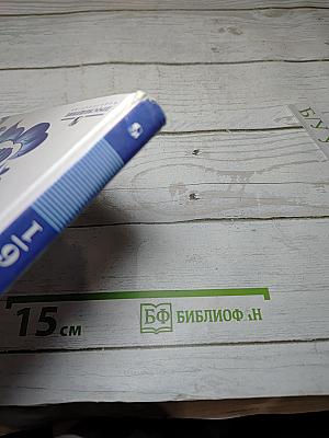 Русский язык 6 класс. Часть 1