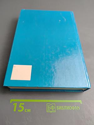 Основы финансового анализа: математические методы, системный подход