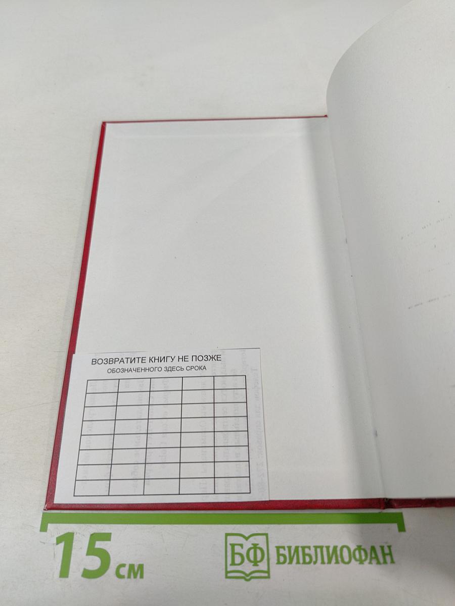 Государственная служба Российской Федерации