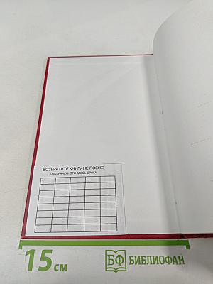 Государственная служба Российской Федерации