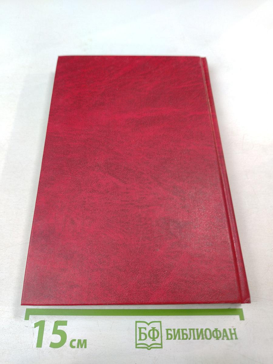 Государственная служба Российской Федерации