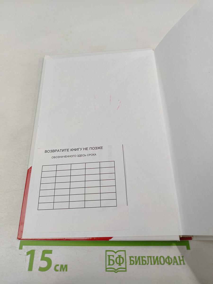 Экономика: Учебник