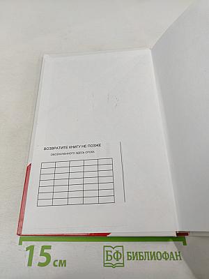 Экономика: Учебник