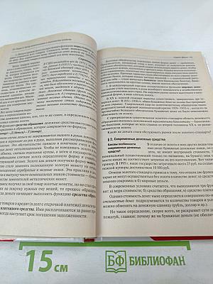 Экономика: Учебник