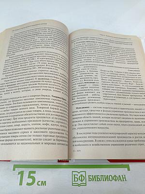 Экономика: Учебник