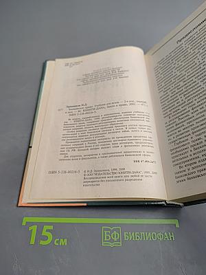 Банковское право