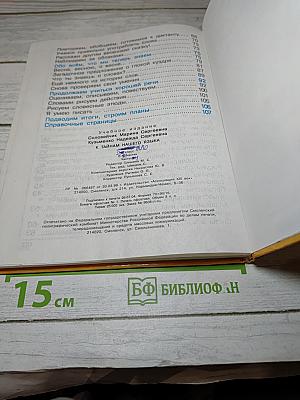 Русский язык. 3 класс. Часть 2. К тайнам нашего языка. Знакомься: части речи!