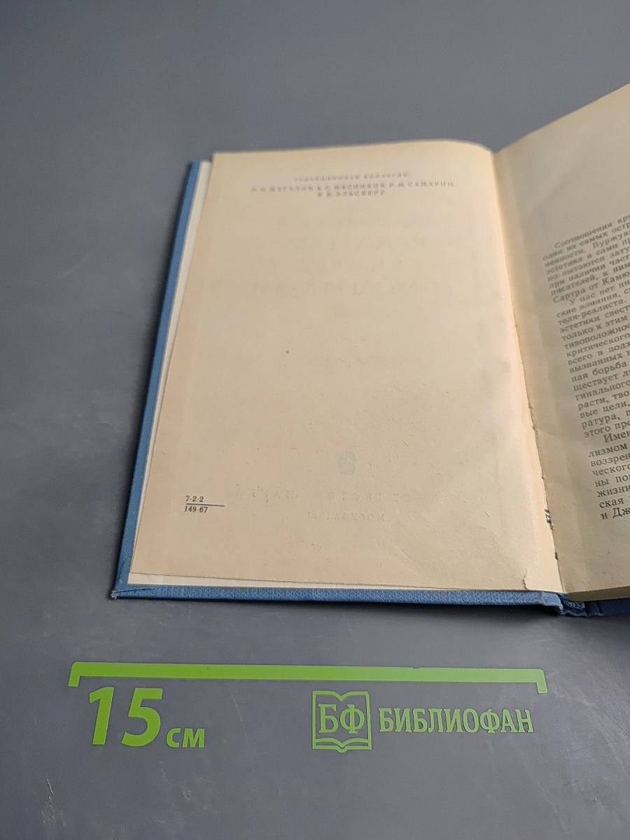 Критический реализм XX века и модернизм