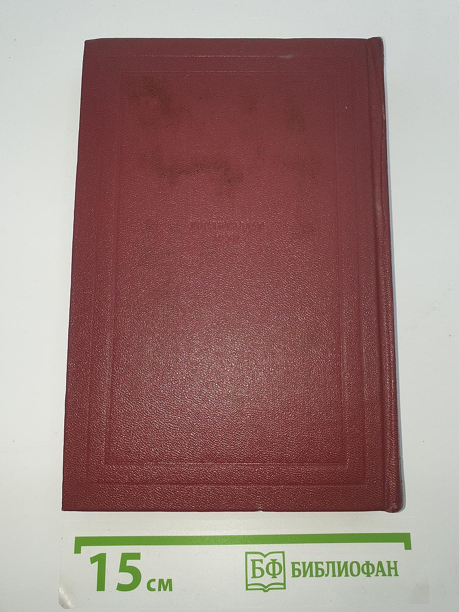 Жан-Кристоф (Собрание сочинений. Том 4)