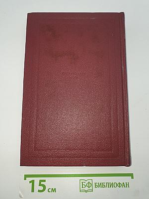 Жан-Кристоф (Собрание сочинений. Том 4)