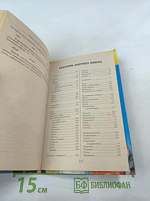 Русско-английский разговорник