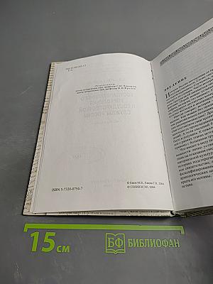 История государственного управления и государственной службы России