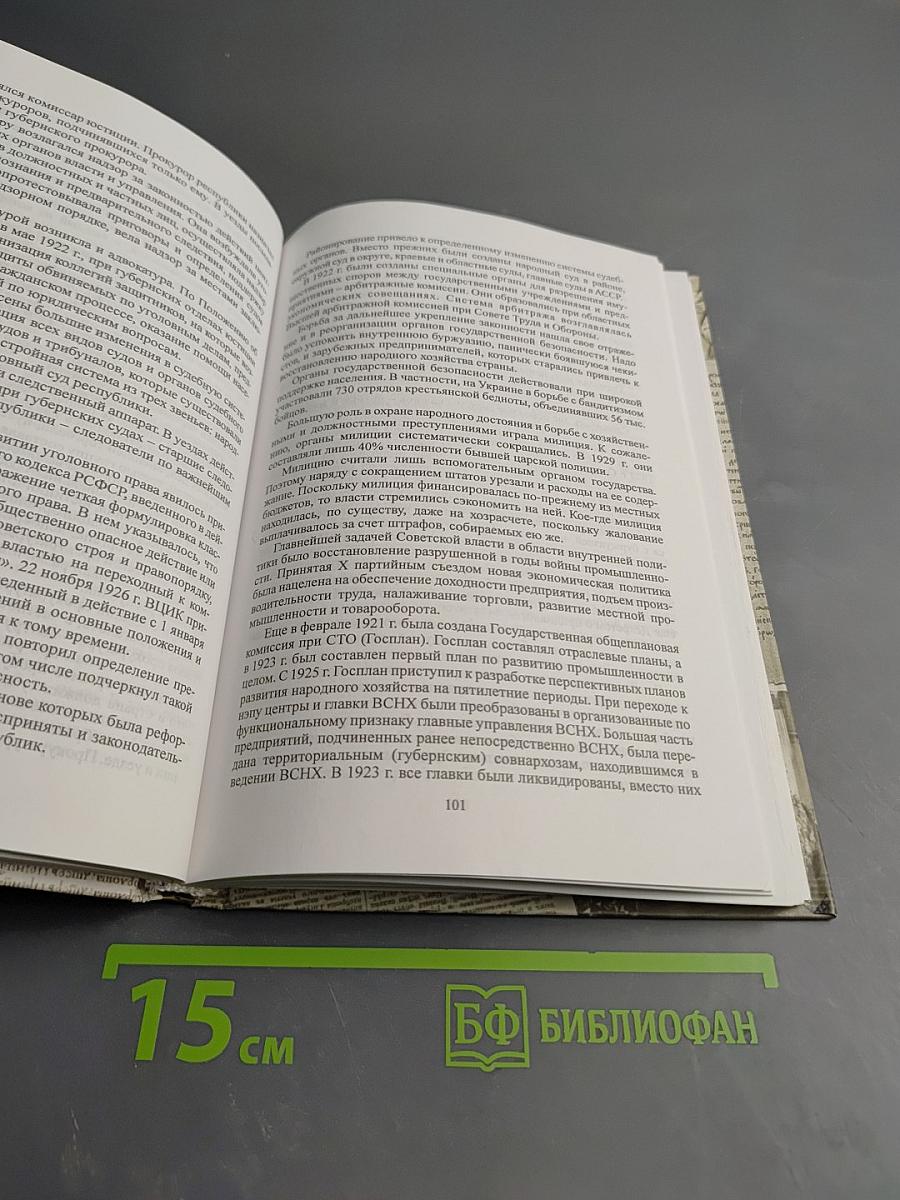 История государственного управления и государственной службы России