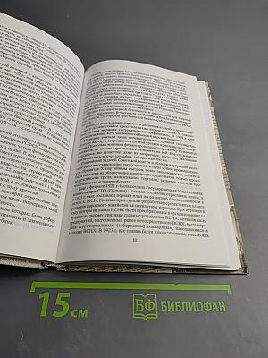 История государственного управления и государственной службы России