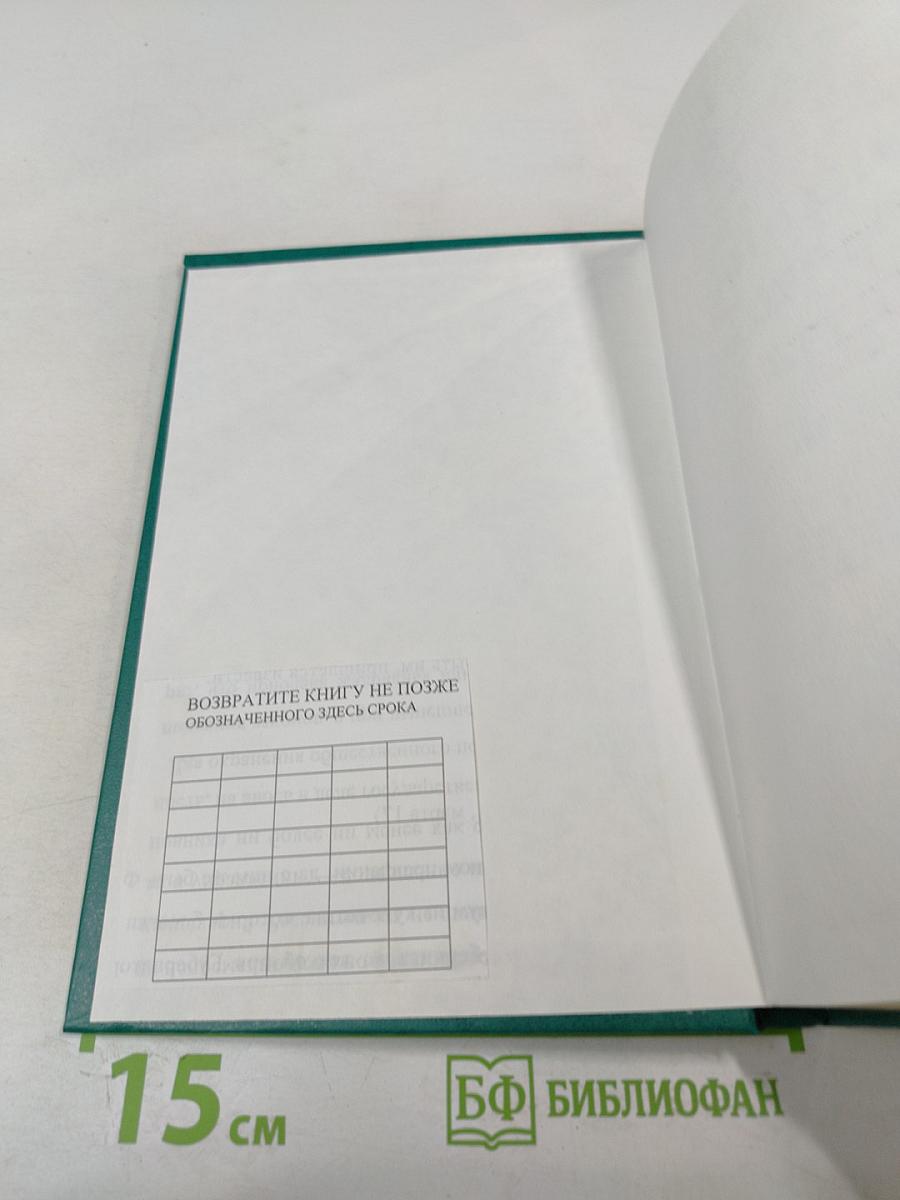 Финансы. Деньги. Кредит и банки