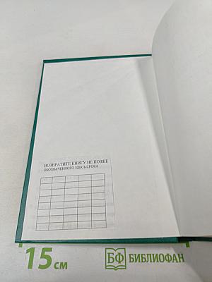 Финансы. Деньги. Кредит и банки