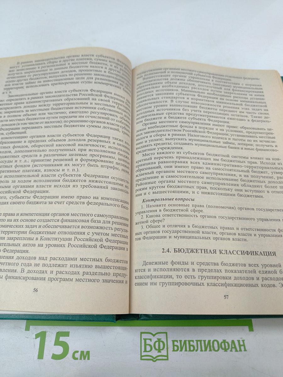 Финансы. Деньги. Кредит и банки