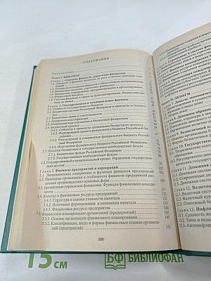 Финансы. Деньги. Кредит и банки