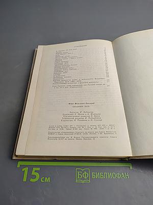 Владимир Даль