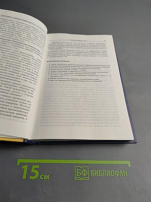 Информационные технологии управления