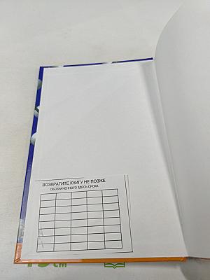 Финансы организаций (предприятий)