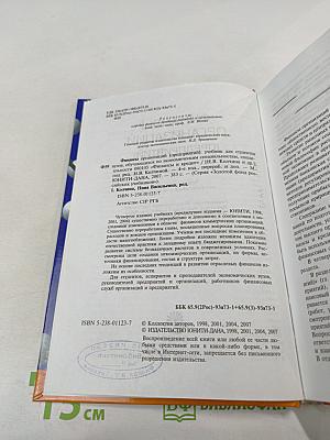 Финансы организаций (предприятий)