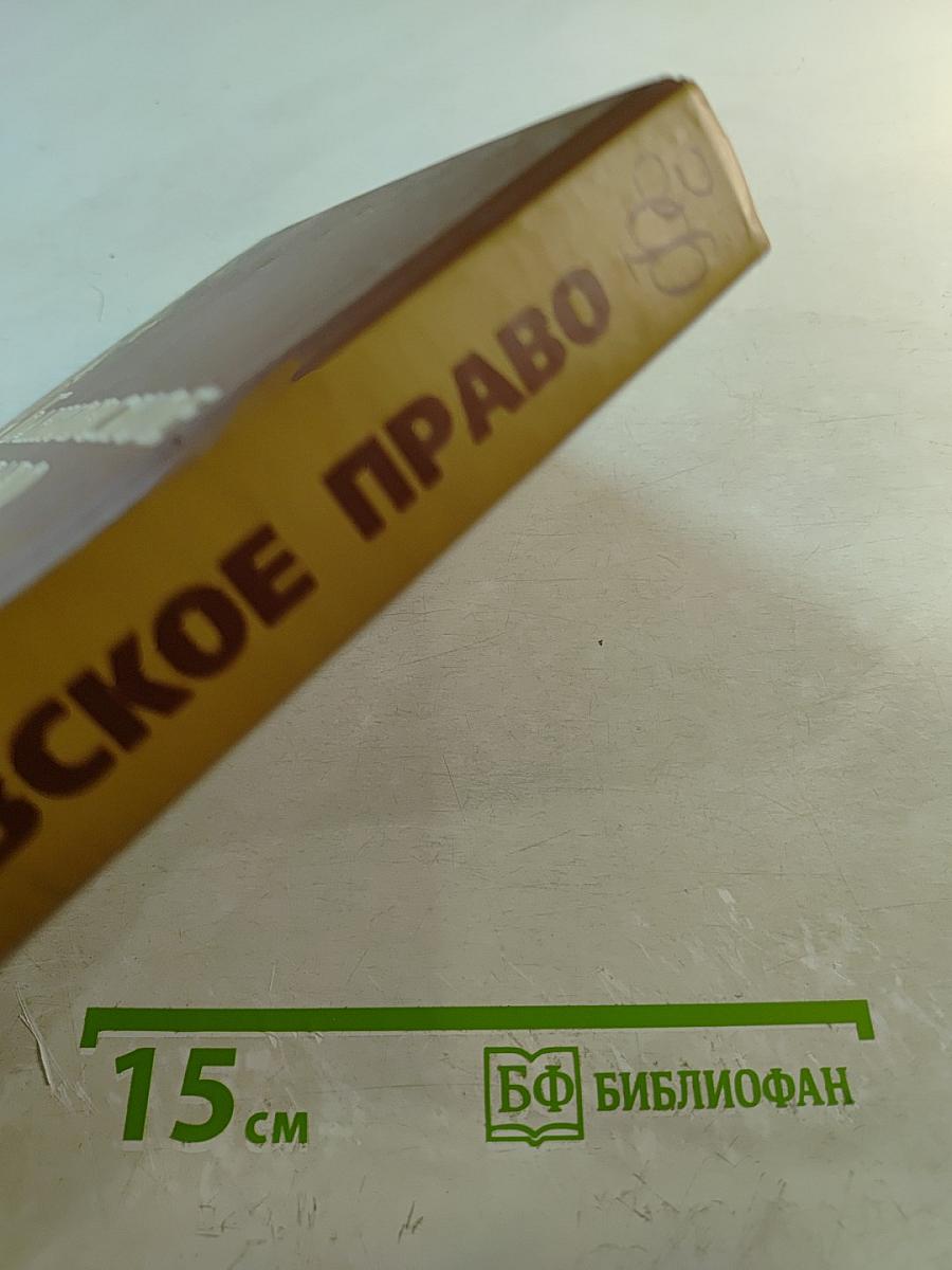 Банковское право