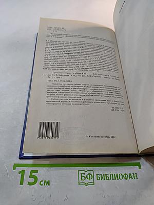 Гражданское право. Том 1