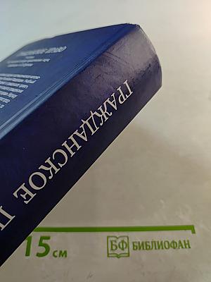 Гражданское право. Том 1