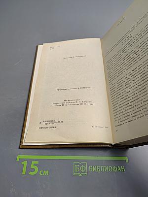 Отец Иакинф