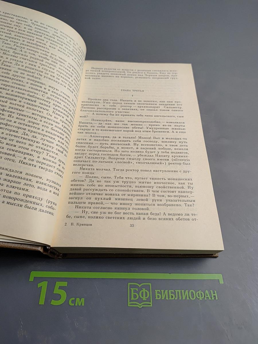 Отец Иакинф