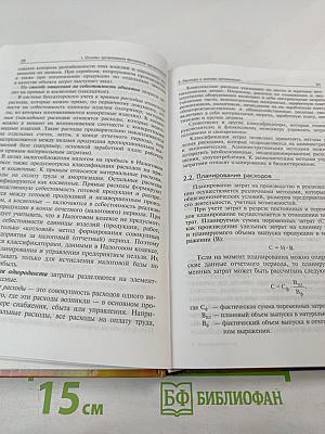 Финансы организаций (предприятий)