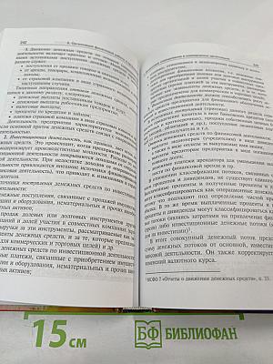 Финансы организаций (предприятий)