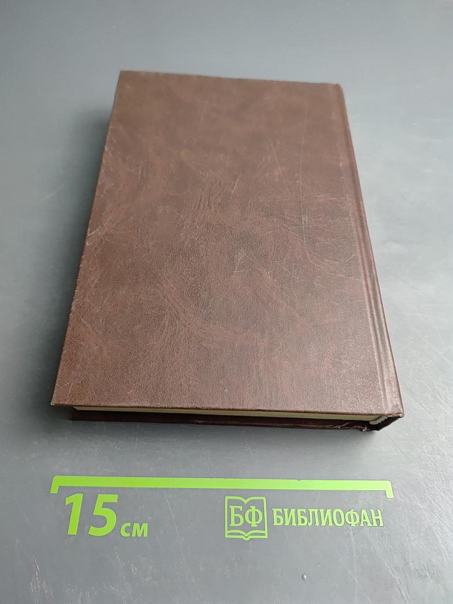 Уголовное право России. Общая часть