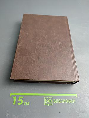 Уголовное право России. Общая часть