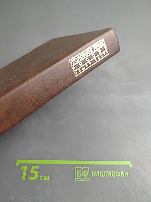 Уголовное право России. Общая часть