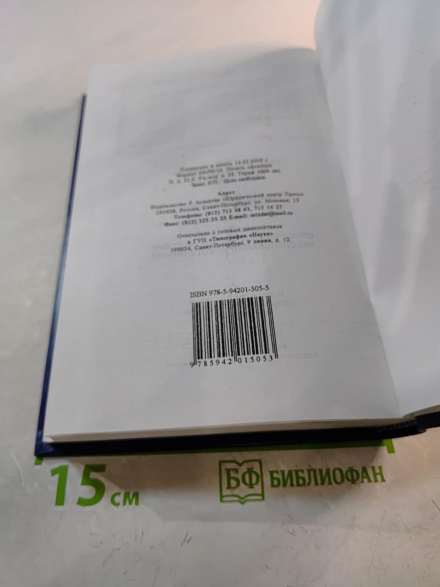 История и теория криминалистических методик расследования преступлений